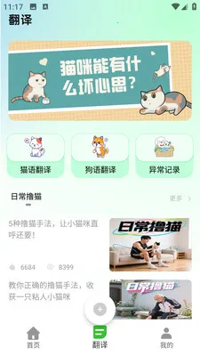 PEPPYCATè��ռ������ֻ���v2.0.0 ��Ѱ��ͼ