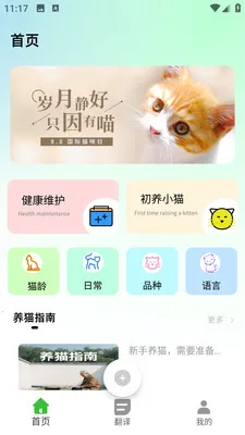 PEPPYCATè��ռ������ֻ���v2.0.0 ��Ѱ��ͼ