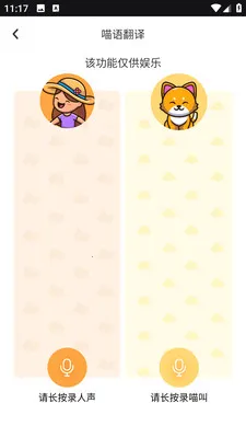 PEPPYCATè��ռ������ֻ���v2.0.0 ��Ѱ��ͼ