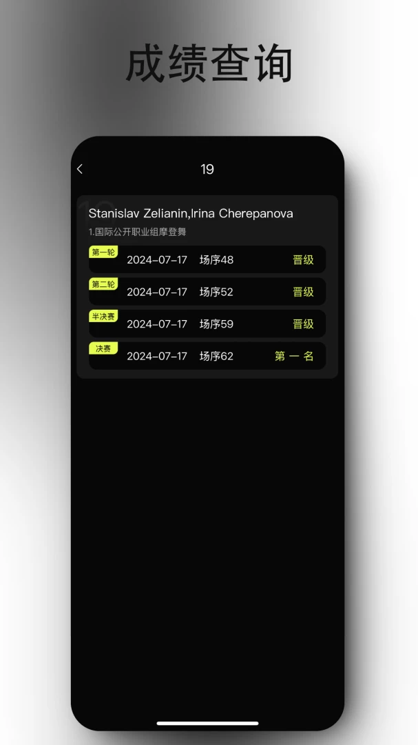 iDancev20.1.4 ��׿���ͼ