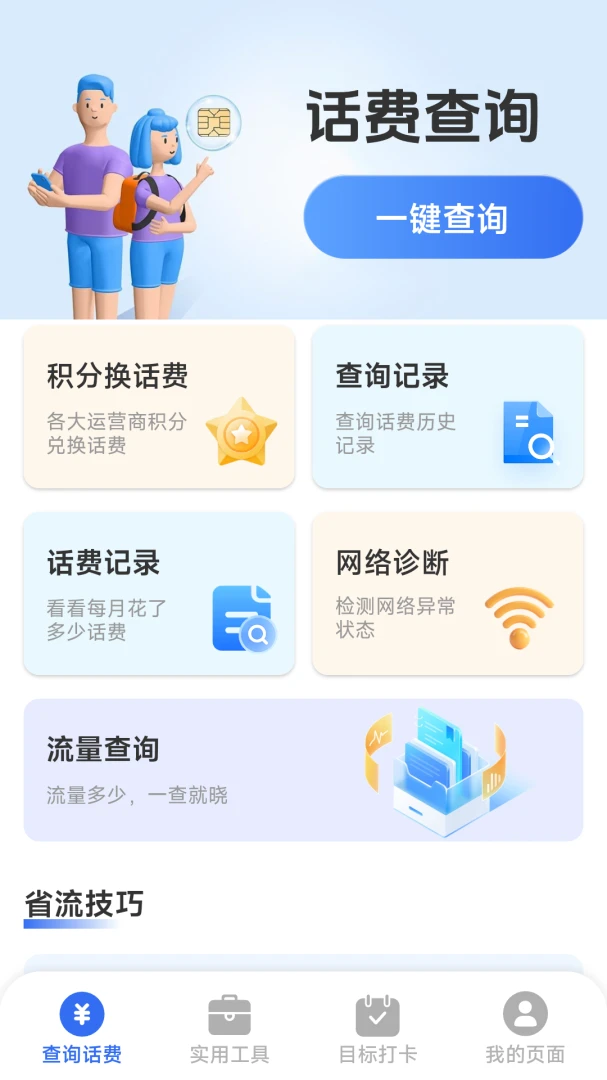 ��������һ����v1.8.5.4 ��Ѱ��ͼ