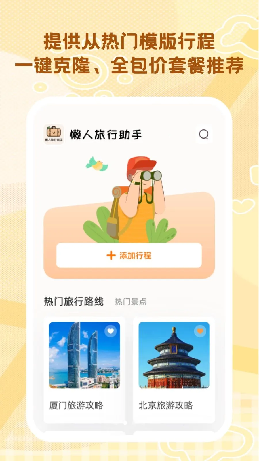 ������������v1.0.0 �ٷ������ͼ