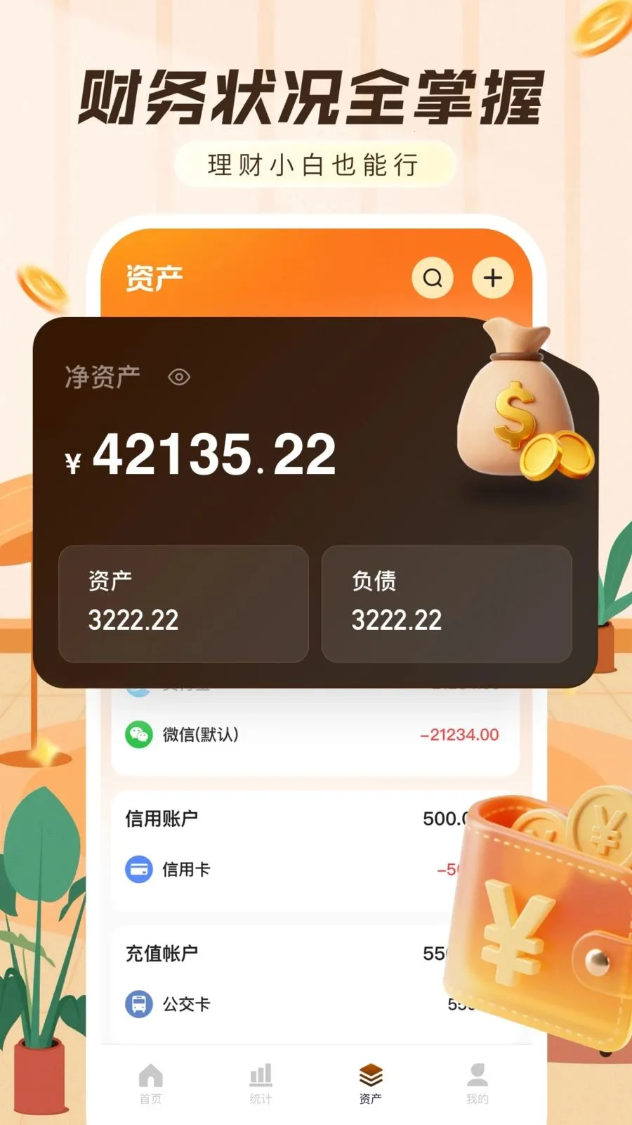 ���ּ���������v1.0.0 ��׿���ͼ