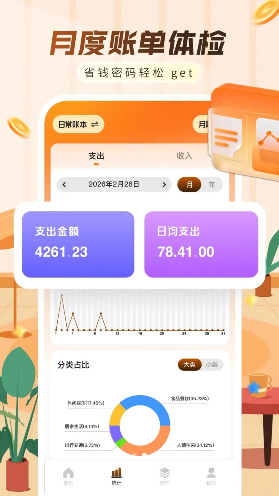 ���ּ���������v1.0.0 ��׿���ͼ