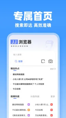 JJ�����v1.0.3 ��Ѱ��ͼ