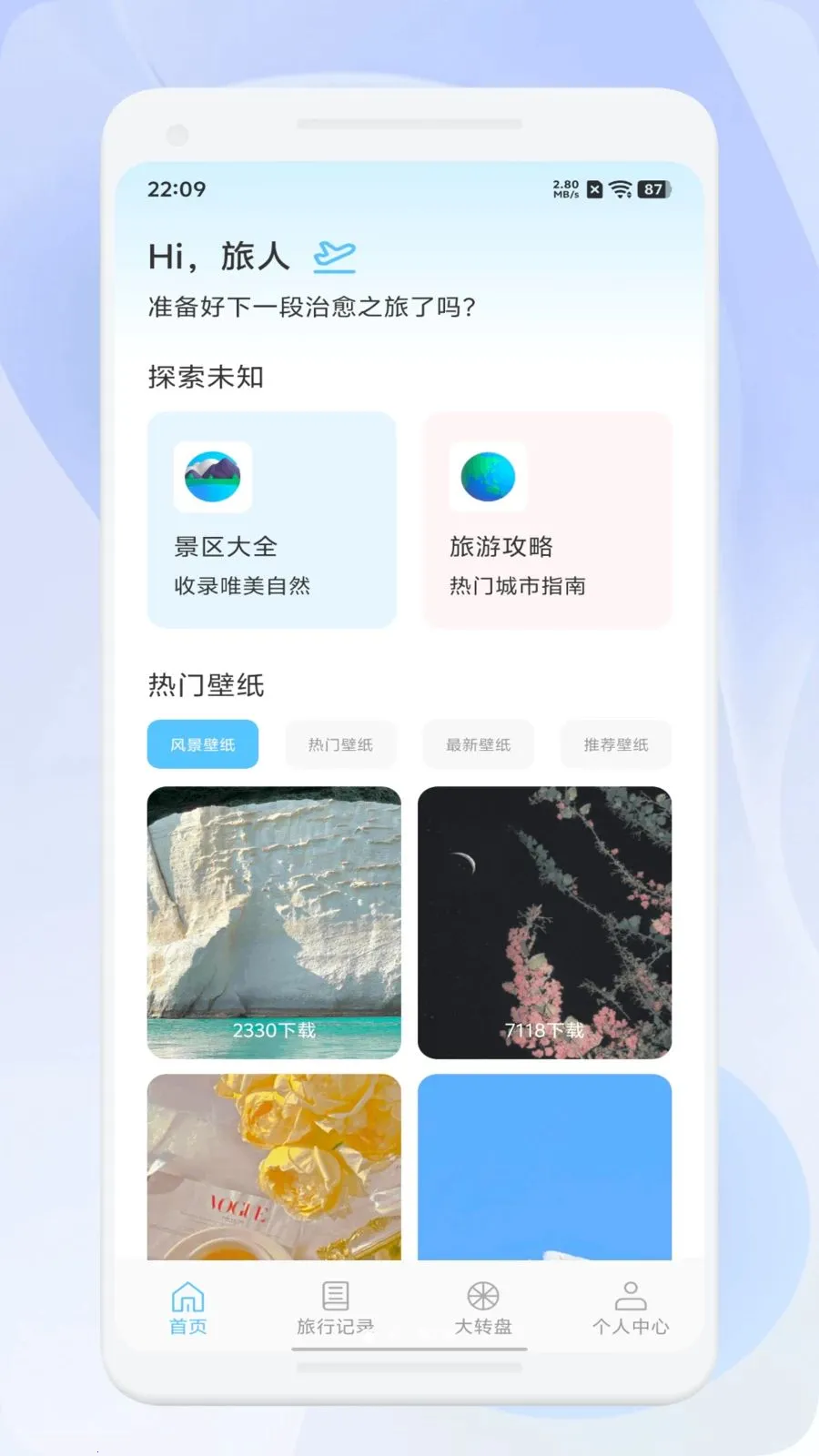 ΢��ѡ����v1.1 �ٷ������ͼ