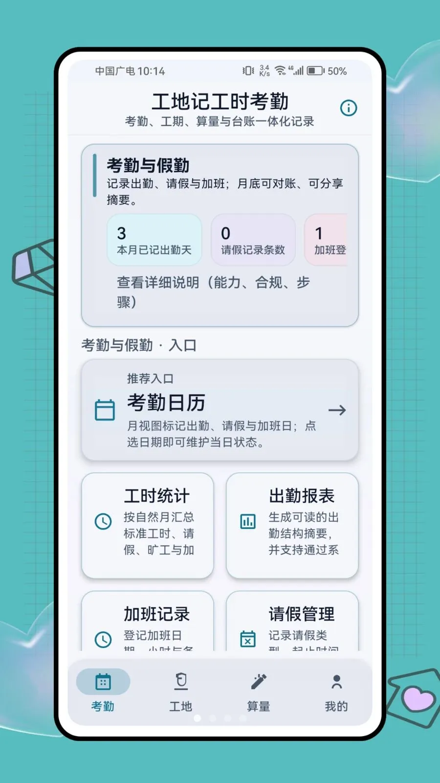 ���ؼǹ�ʱ����2026���°汾v1.0.1 �ٷ������ͼ