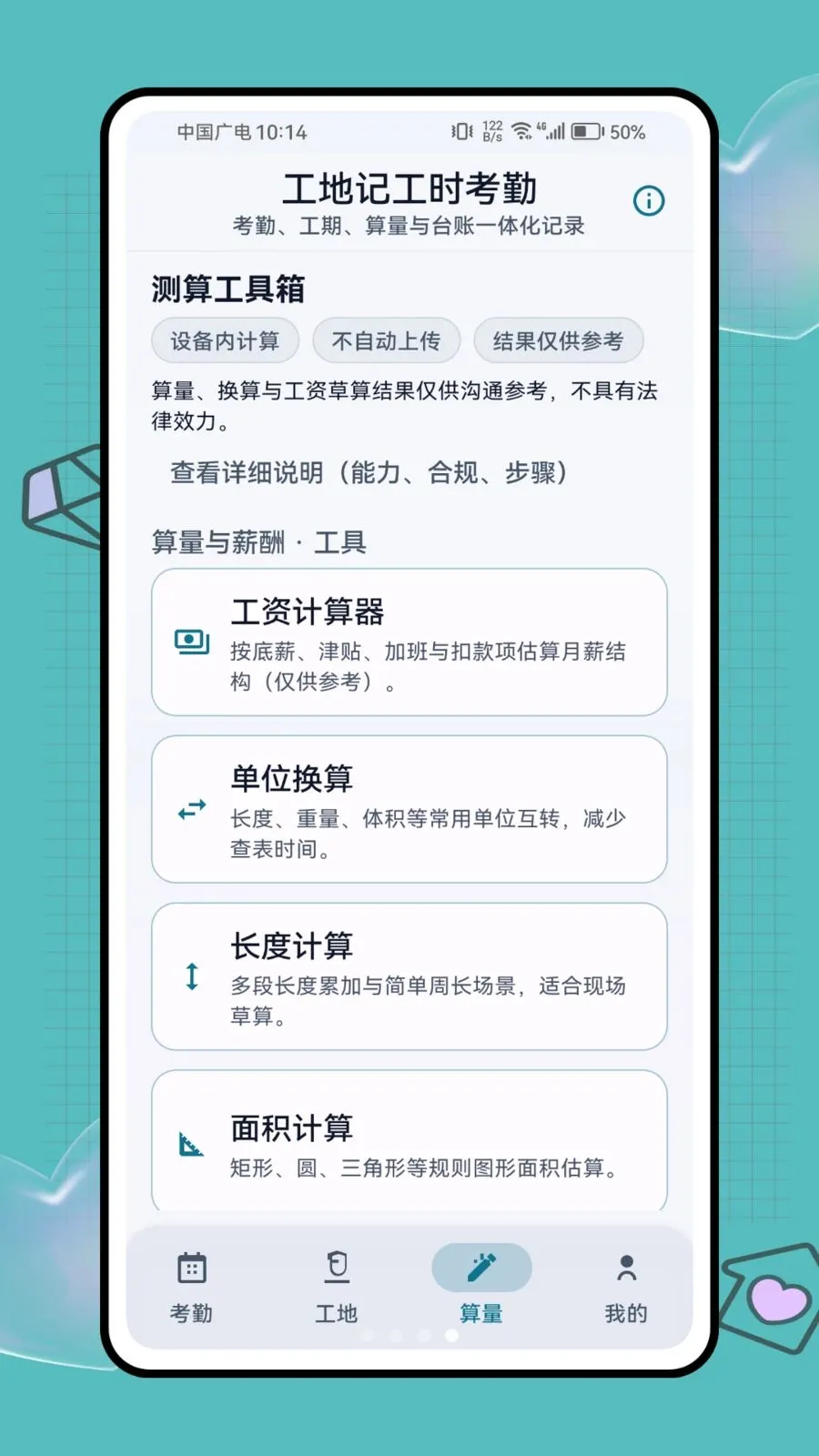 ���ؼǹ�ʱ����2026���°汾v1.0.1 �ٷ������ͼ