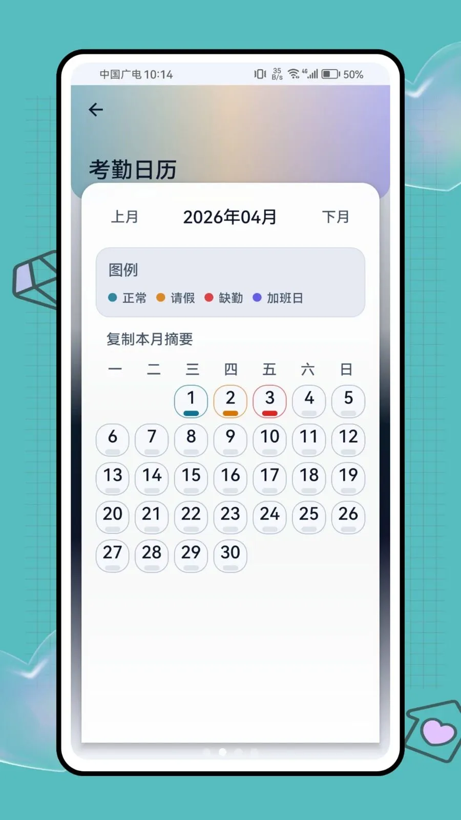 ���ؼǹ�ʱ����2026���°汾v1.0.1 �ٷ������ͼ