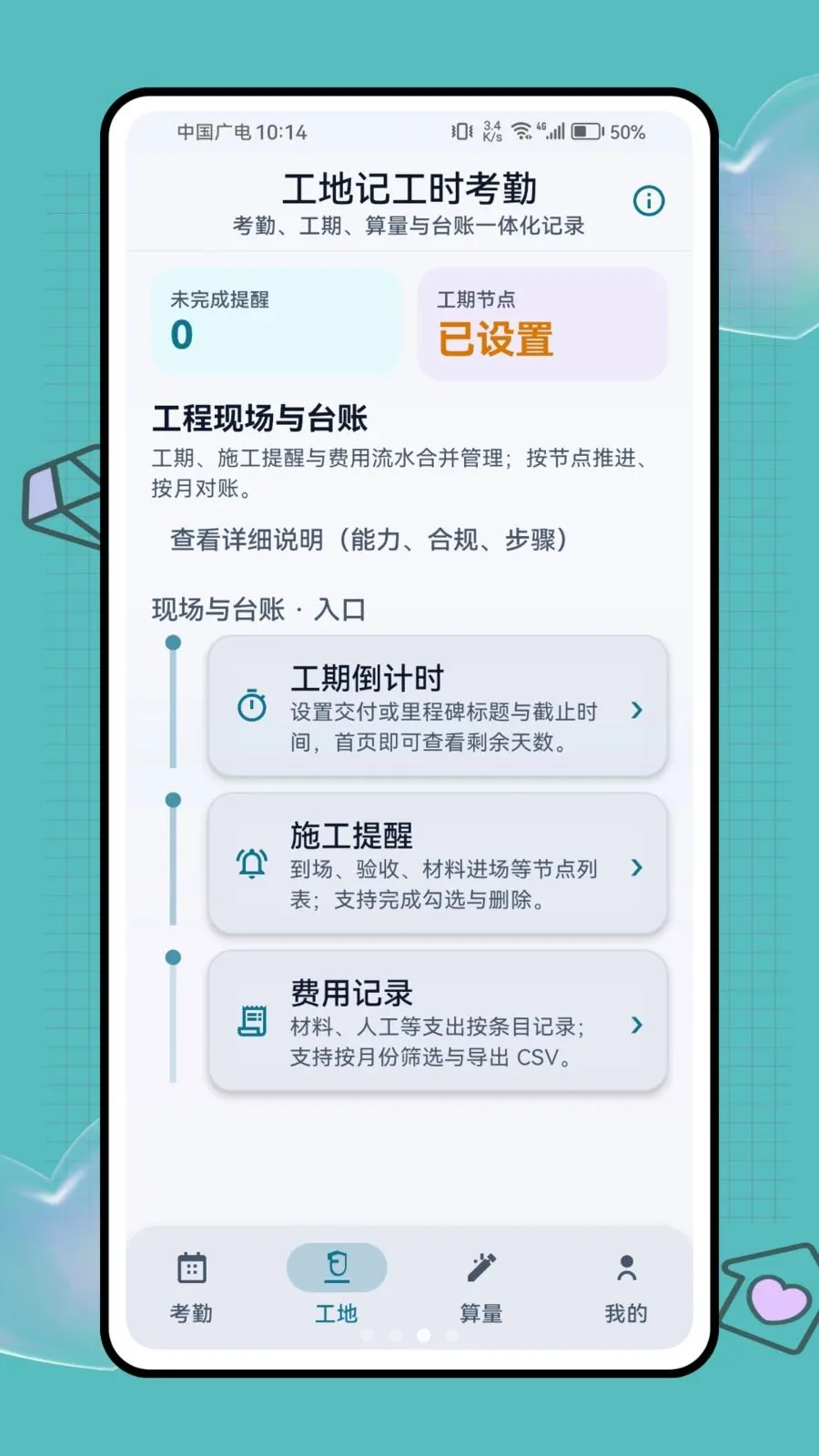 ���ؼǹ�ʱ����2026���°汾v1.0.1 �ٷ������ͼ