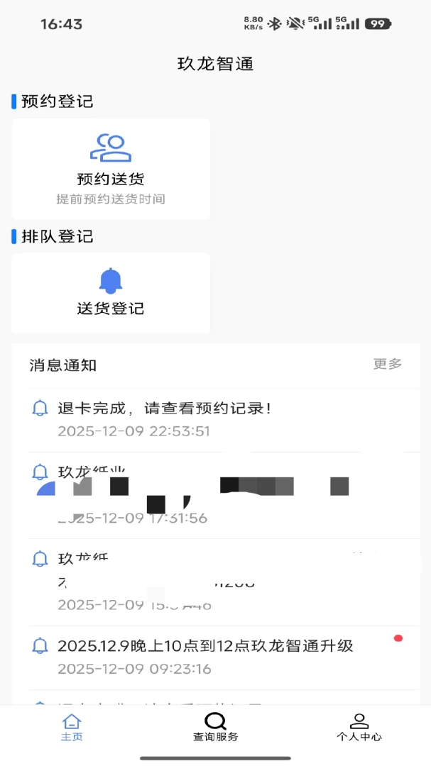 ������ͨ2026���°汾v1.3.8 ��Ѱ��ͼ