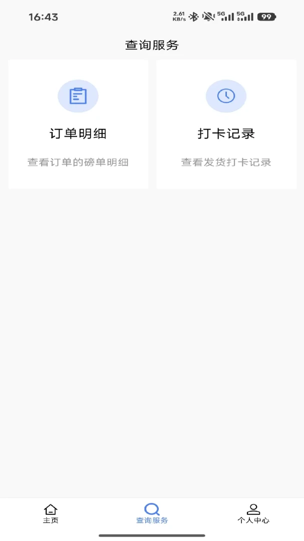 ������ͨ2026���°汾v1.3.8 ��Ѱ��ͼ