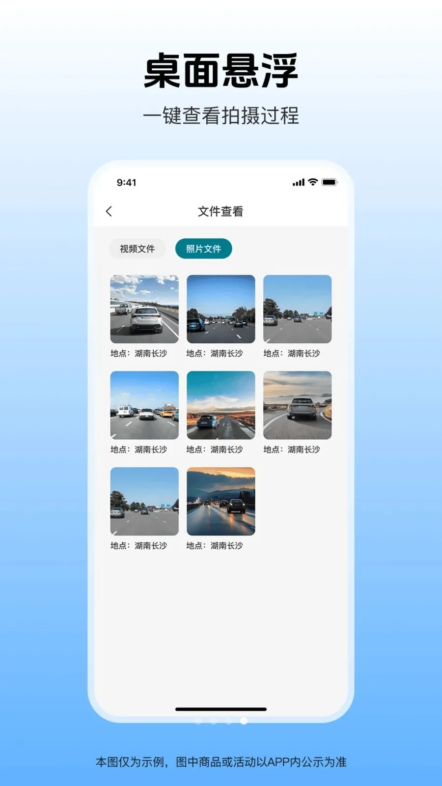 �����г���¼��v1.0.1 �ֻ����ͼ