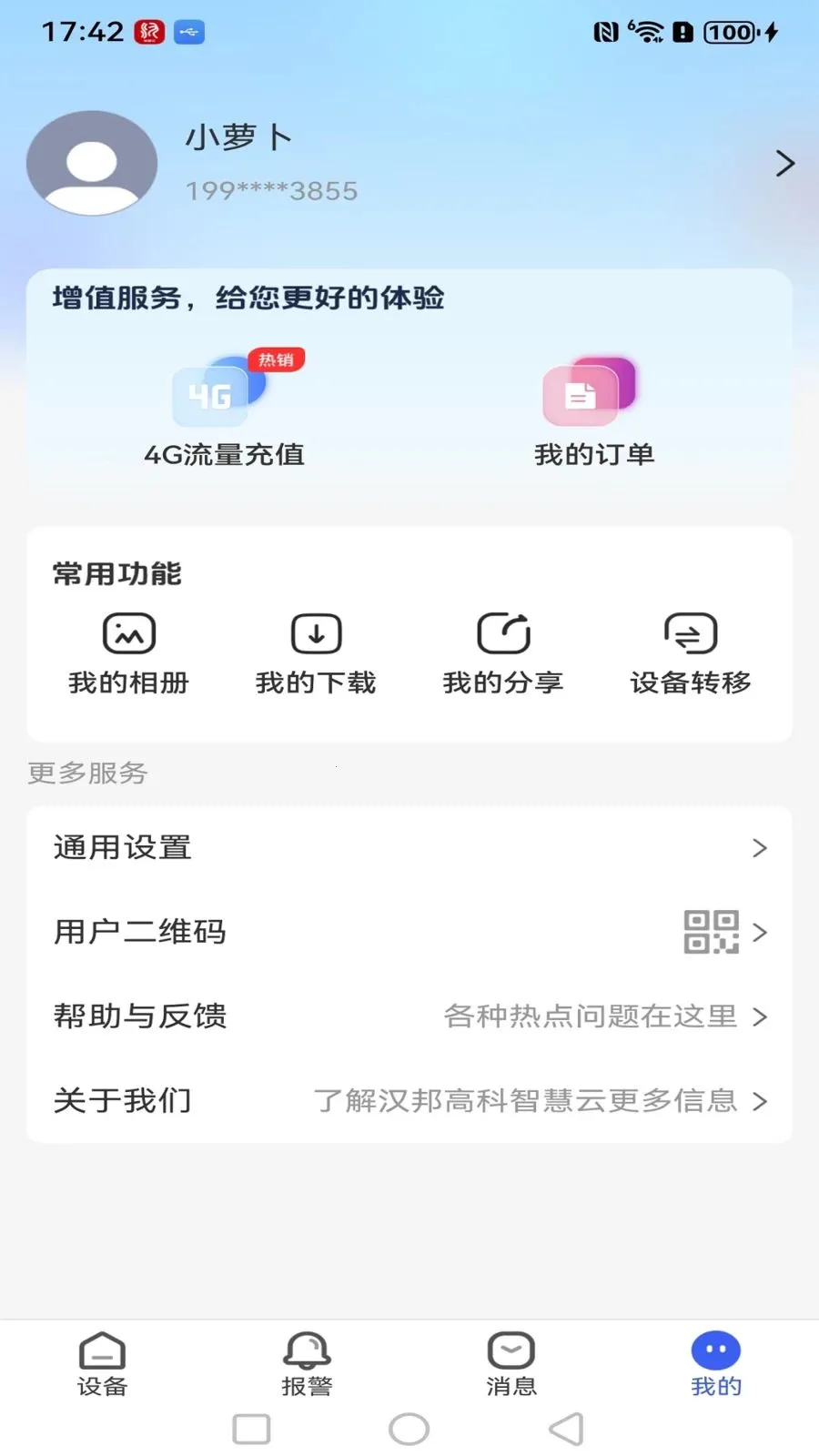 ����߿��ǻ���v1.0.3 �ֻ����ͼ