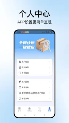 �����ٲ�ͨv1.2.2 �ֻ����ͼ