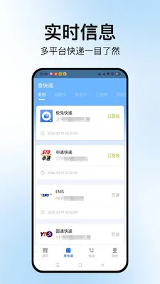 �����ٲ�ͨv1.2.2 �ֻ����ͼ