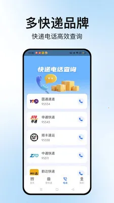 �����ٲ�ͨv1.2.2 �ֻ����ͼ