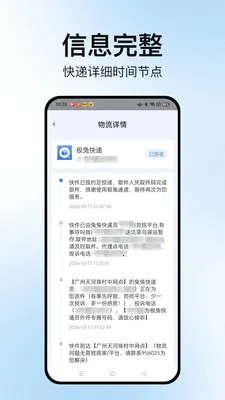 �����ٲ�ͨv1.2.2 �ֻ����ͼ