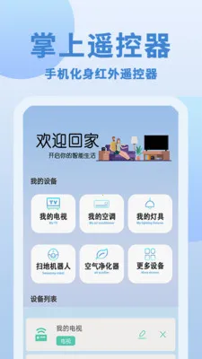 ��+��ң����2026�ٷ����°汾v1.0.4 �ٷ������ͼ
