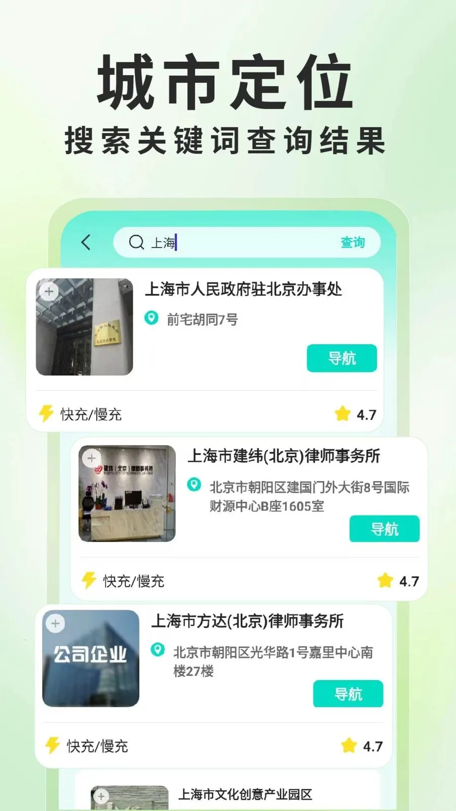 ����Դ���׮��ѯ2026�ٷ����°汾v1.0.6 �ֻ����ͼ