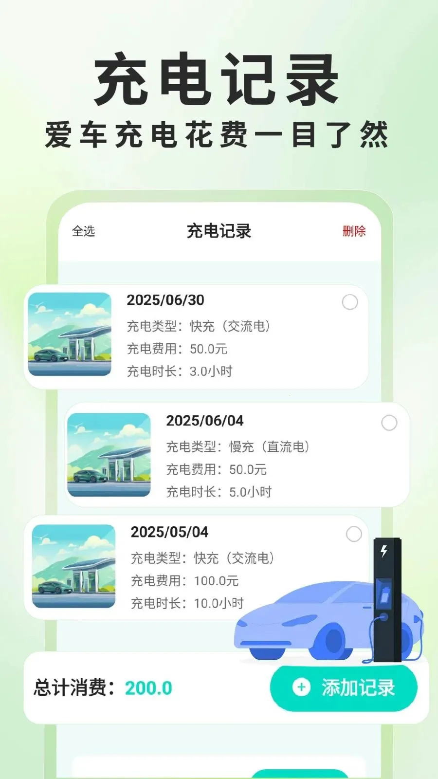 ����Դ���׮��ѯ2026�ٷ����°汾v1.0.6 �ֻ����ͼ