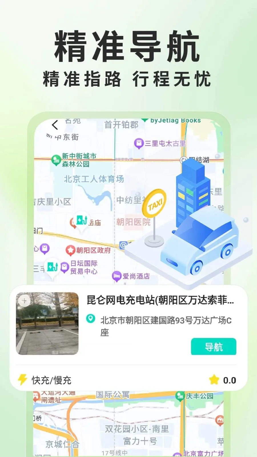 ����Դ���׮��ѯ2026�ٷ����°汾v1.0.6 �ֻ����ͼ