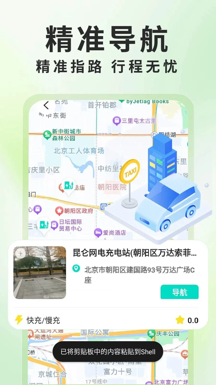 ����Դ���׮��ѯ2026�ٷ����°汾v1.0.6 �ֻ����ͼ