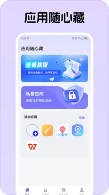 Ӧ�����Ĳ�v1.0.1 �ֻ����ͼ