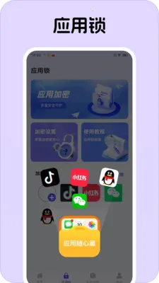 Ӧ�����Ĳ�v1.0.1 �ֻ����ͼ