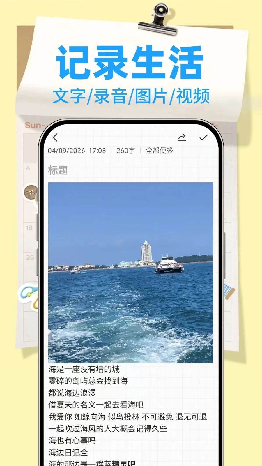 ����¼Note��׿���ֻ���v1.0.2 �ٷ������ͼ