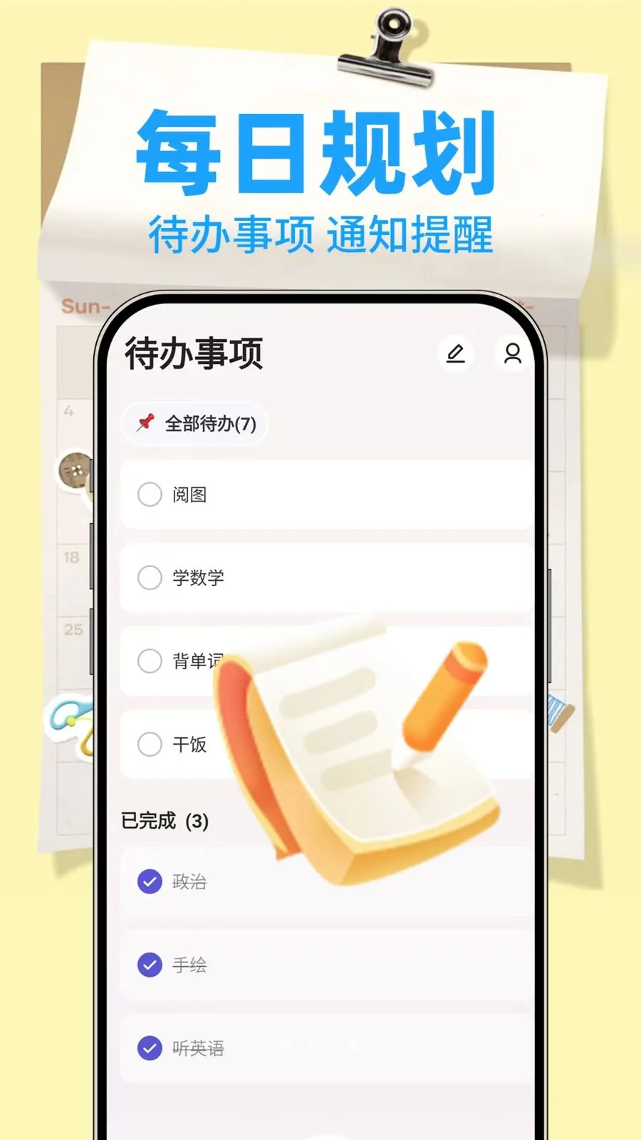����¼Note��׿���ֻ���v1.0.2 �ٷ������ͼ