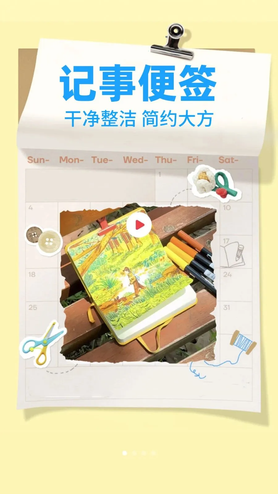 ����¼Note��׿���ֻ���v1.0.2 �ٷ������ͼ