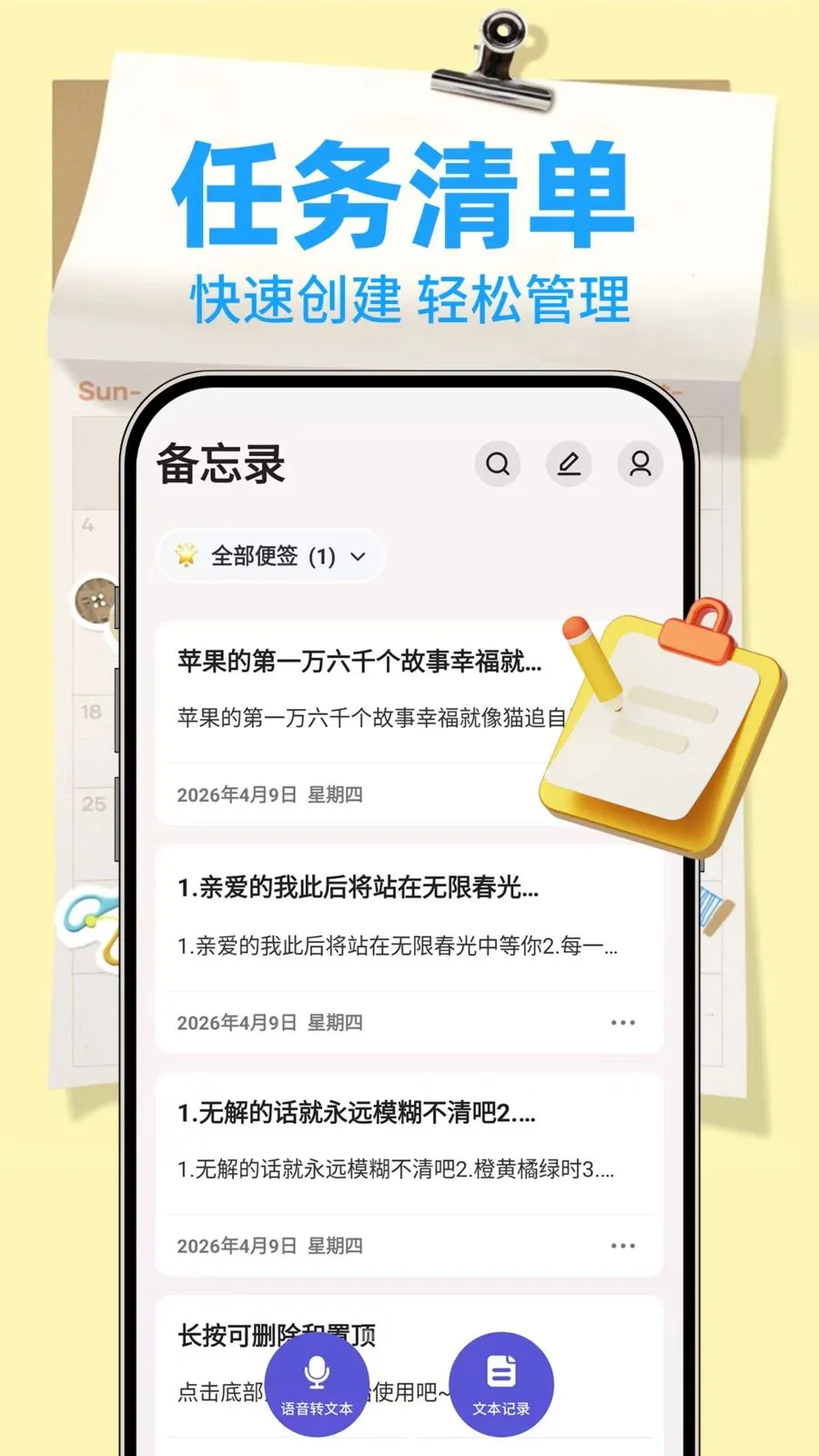 ����¼Note��׿���ֻ���v1.0.2 �ٷ������ͼ