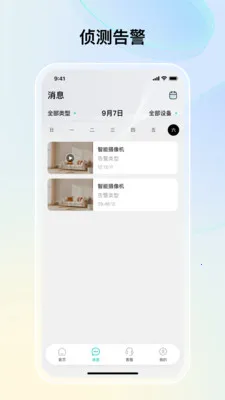 ˼������v1.4.2 ��׿���ͼ