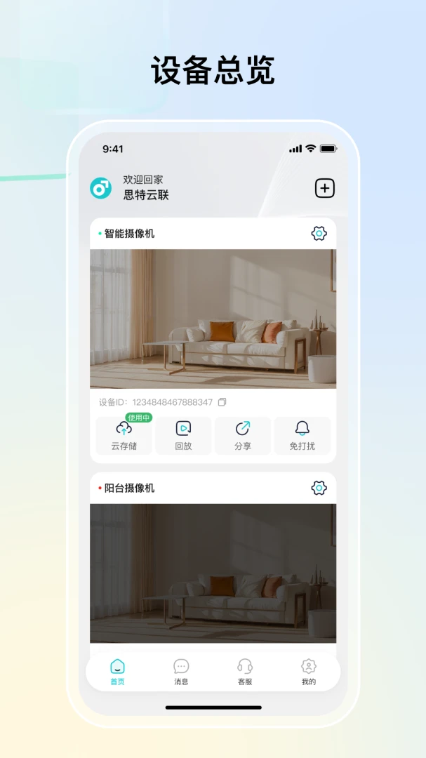 ˼������v1.4.2 ��׿���ͼ