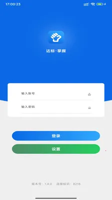 �۲����հ�׿���ֻ���v1.5.18 ��Ѱ��ͼ