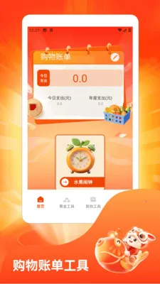 ˮ��̯���ٰ�v1.3 ��׿���ͼ