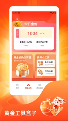 ˮ��̯���ٰ�v1.3 ��׿���ͼ