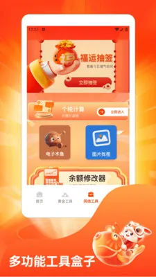 ˮ��̯���ٰ�v1.3 ��׿���ͼ