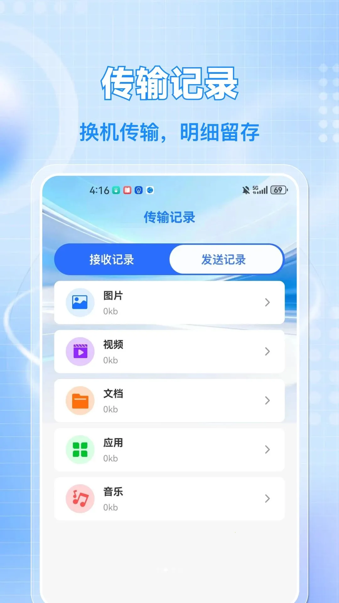 �ֻ���ҿ컻�������ֻ���v1.0.0 ��׿���ͼ