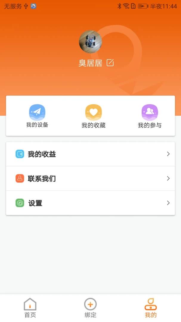 CoolPlayv1.5.0 ��׿���ͼ