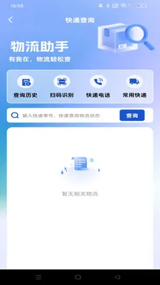 ������ʡ���������ֻ���v1.0.0 ��׿���ͼ