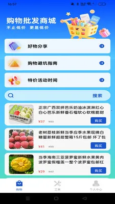 ������ʡ���������ֻ���v1.0.0 ��׿���ͼ