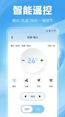 �յ�ң����Homev6.6.0702.669 ��׿���ͼ