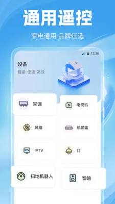 �յ�ң����Homev6.6.0702.669 ��׿���ͼ