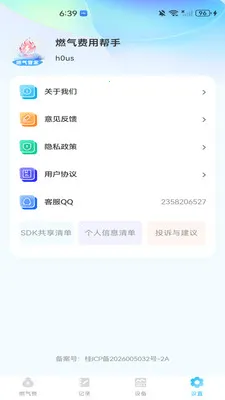 ȼ�����ð��ְ�׿���ֻ���v1.0.0 ��׿���ͼ