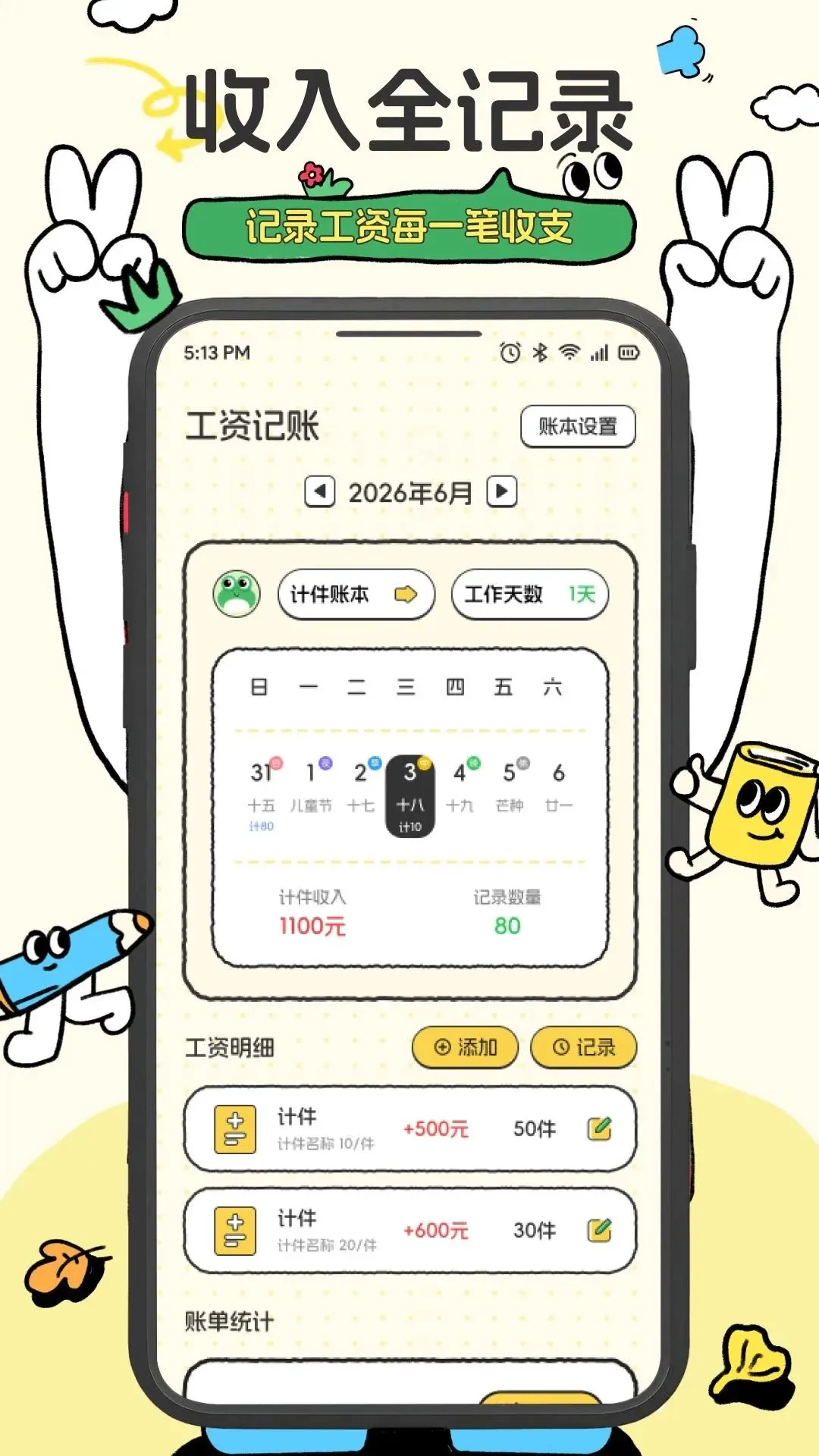 BuyerEx���������ֻ���v1.1 �ֻ����ͼ