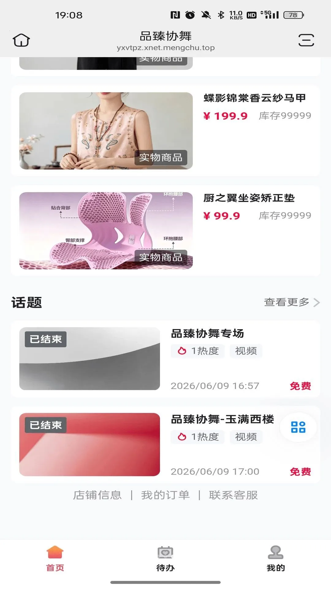 Ʒ��Э��2026�ٷ����°汾v26.05.29 �ٷ������ͼ