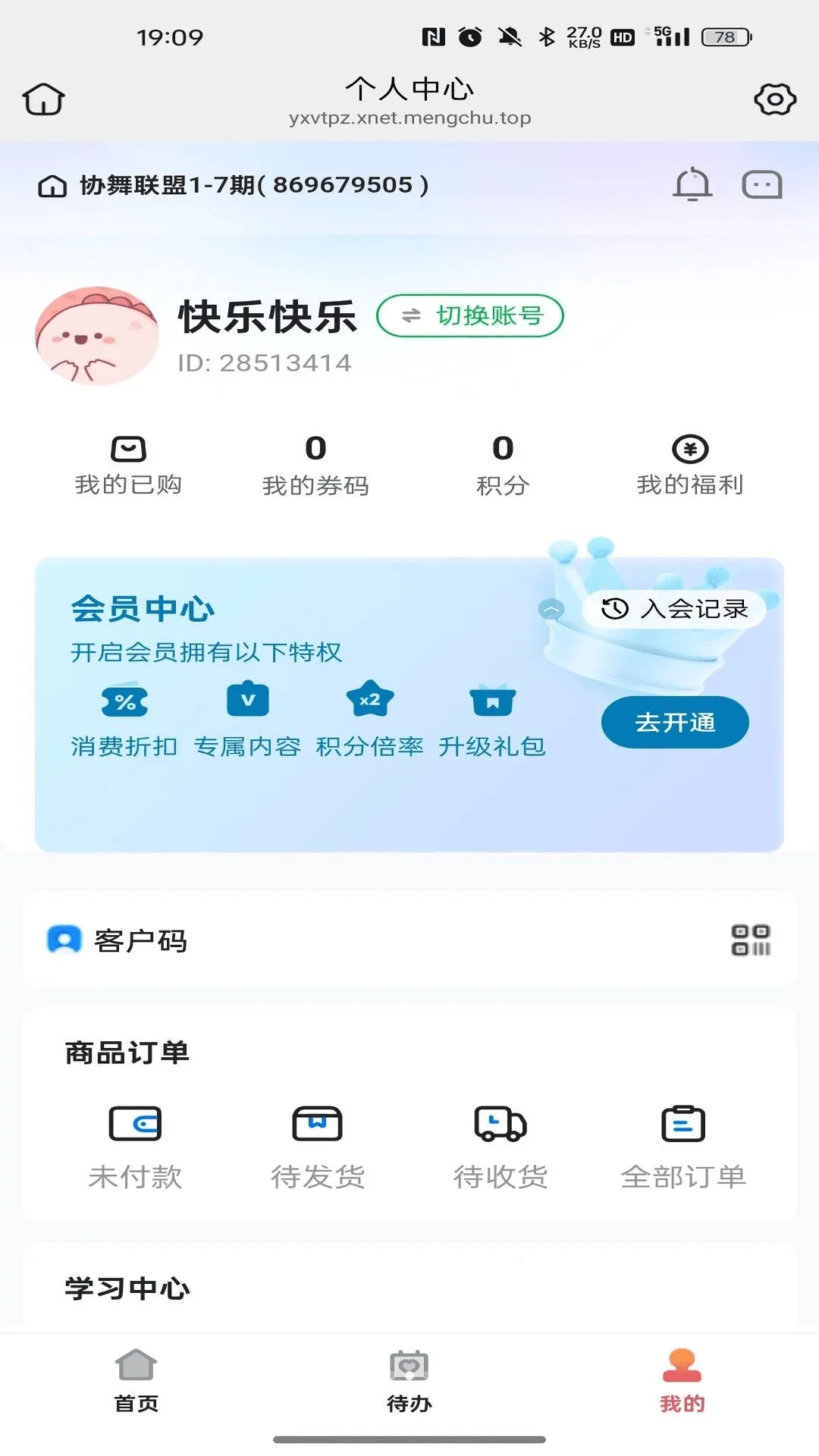 Ʒ��Э��2026�ٷ����°汾v26.05.29 �ٷ������ͼ