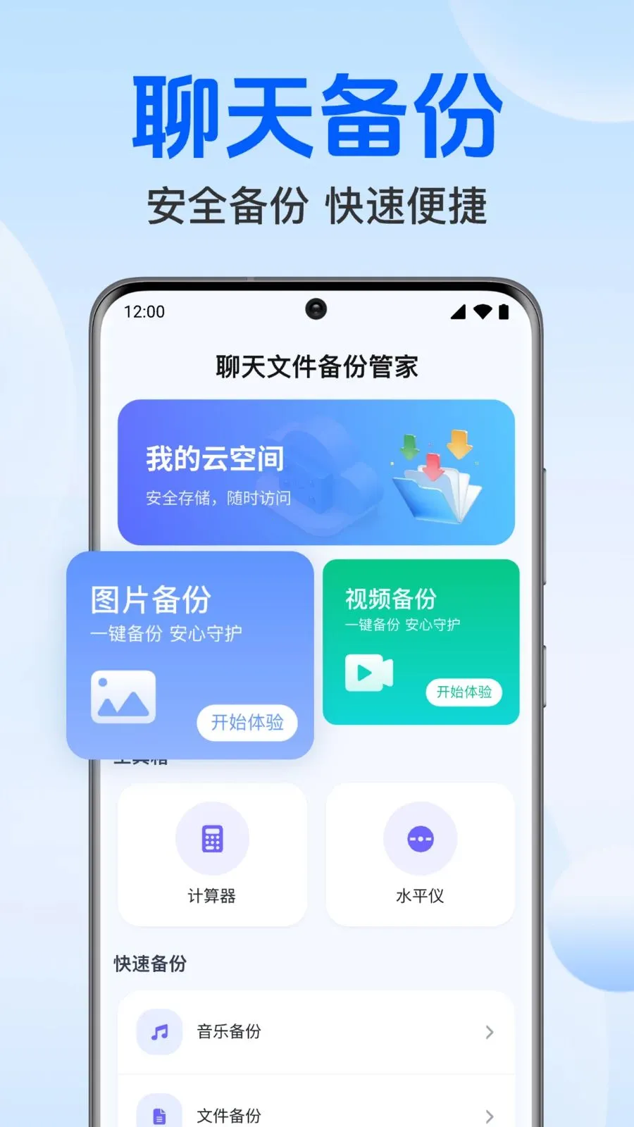 �����¼���΢����v1.0.1.1004 ��׿���ͼ